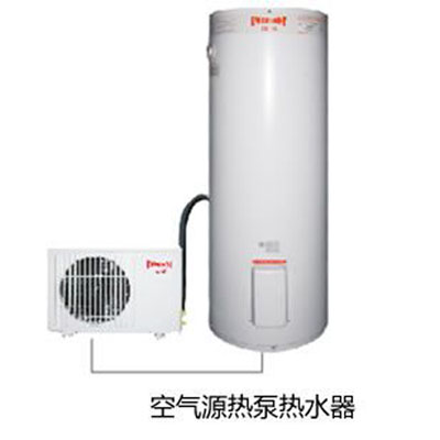 热泵热水器